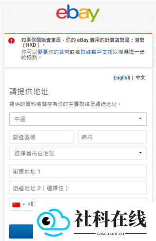 ebay跨境电商平台