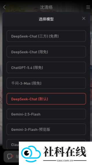 织语AI官方版