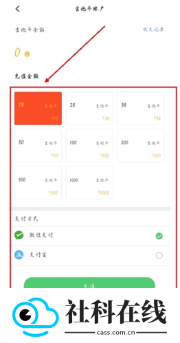 吉他世界app