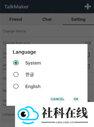 talkmaker韩版