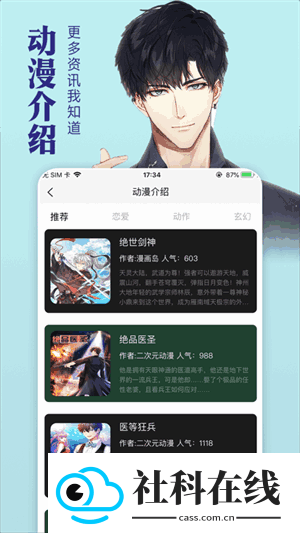 36漫画神器