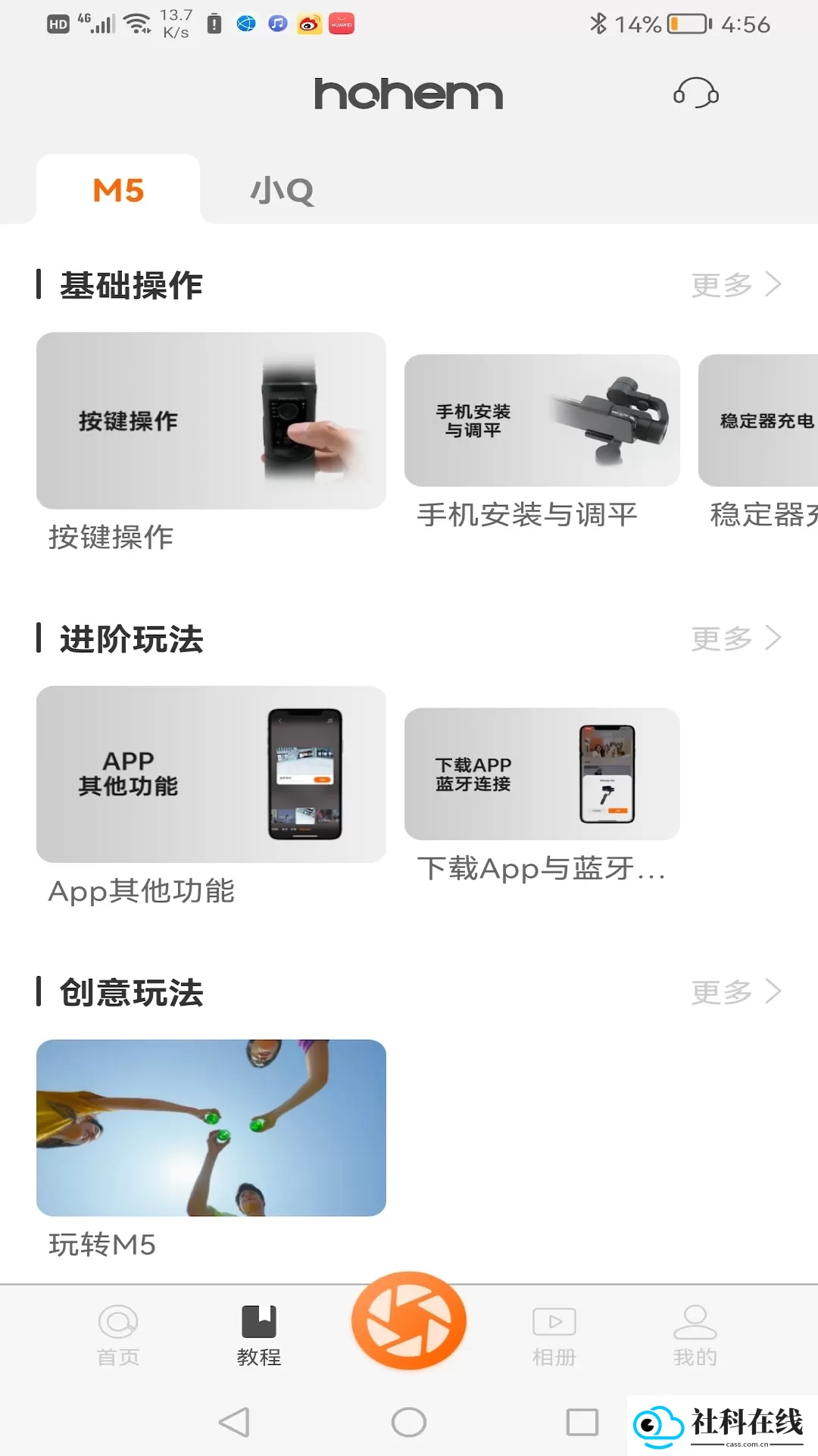 hohem joy官方版