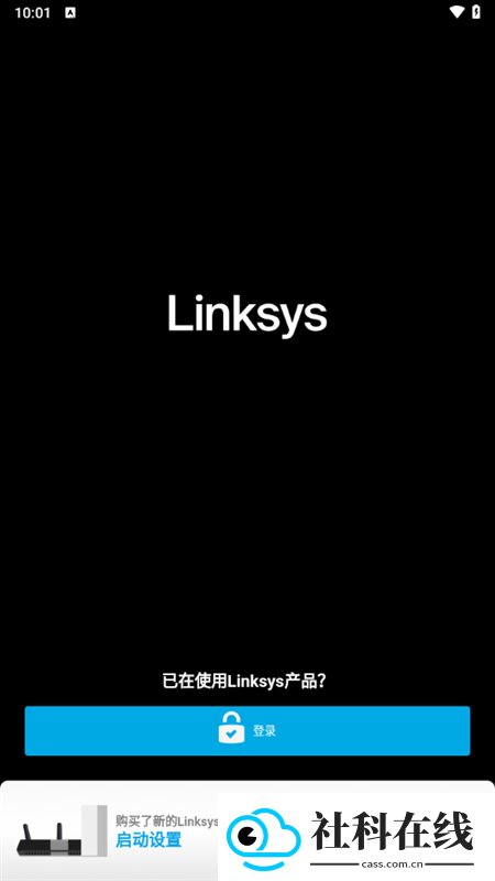 linksys路由器app
