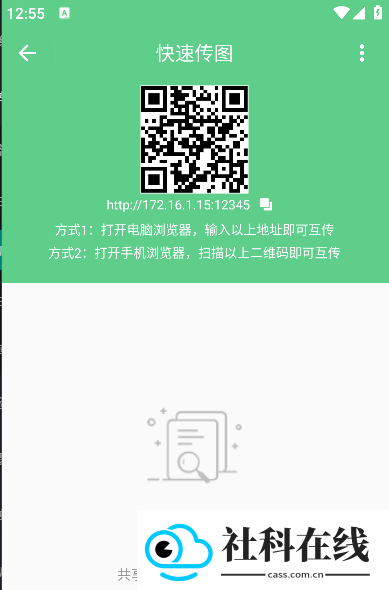 超级扫一扫