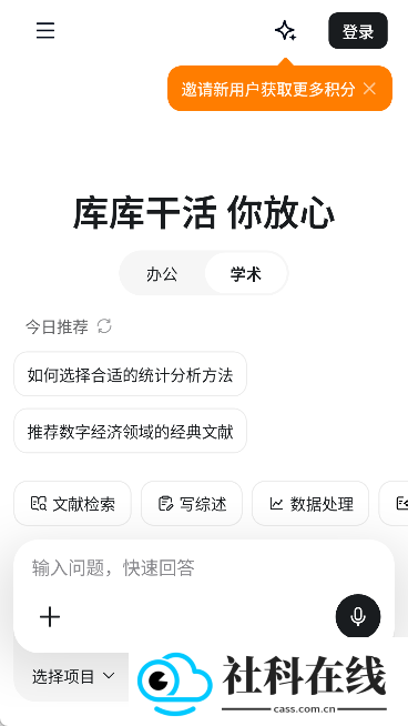 库库ai官方正版app