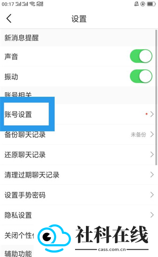 松果倾诉app