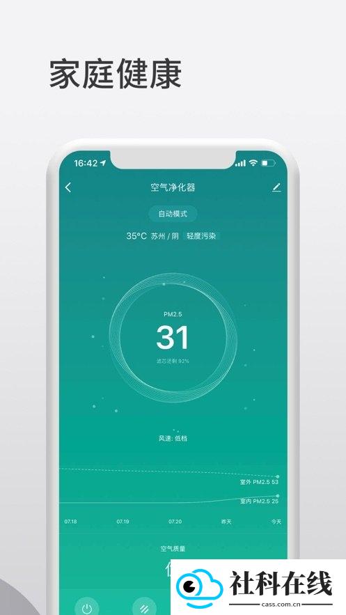 全橙智能app