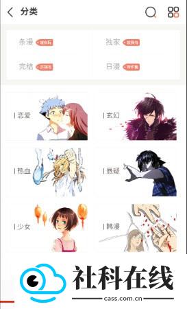 mkss漫画