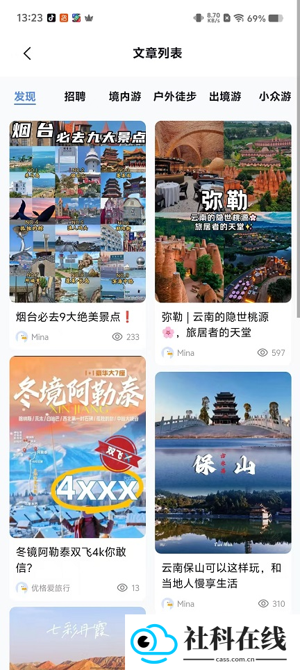 翎游