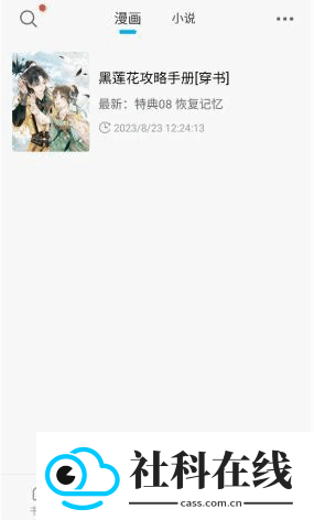 36漫画神器