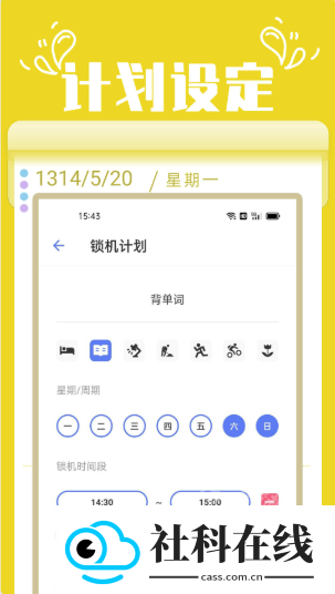 番茄锁app