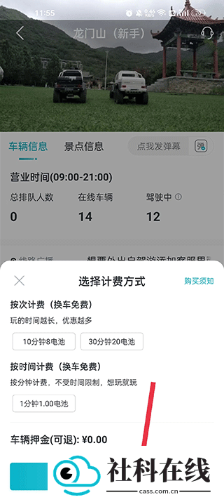 实暻飞车共享版