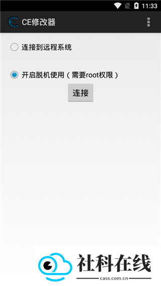 ce修改器中文版