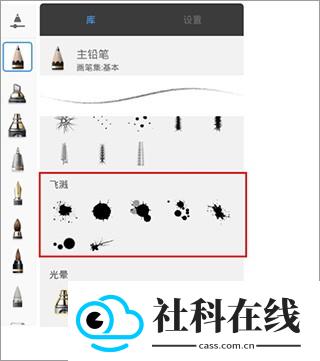 sketchbook高级版
