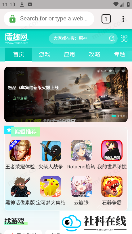 Clover浏览器