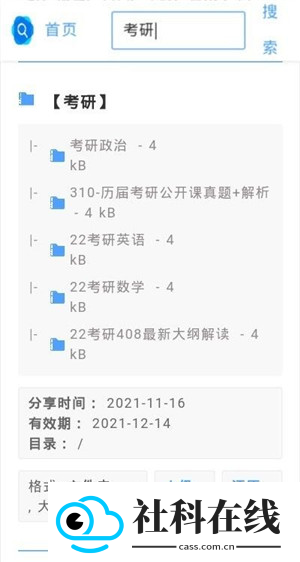 阿里盘搜