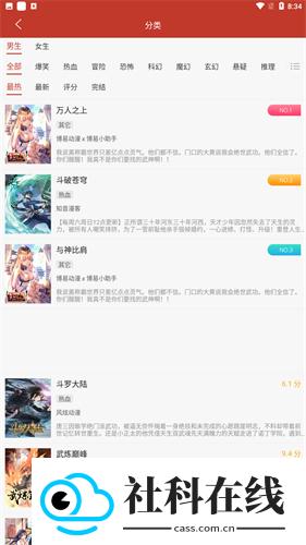 36漫画