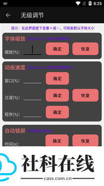 搞机工具箱app