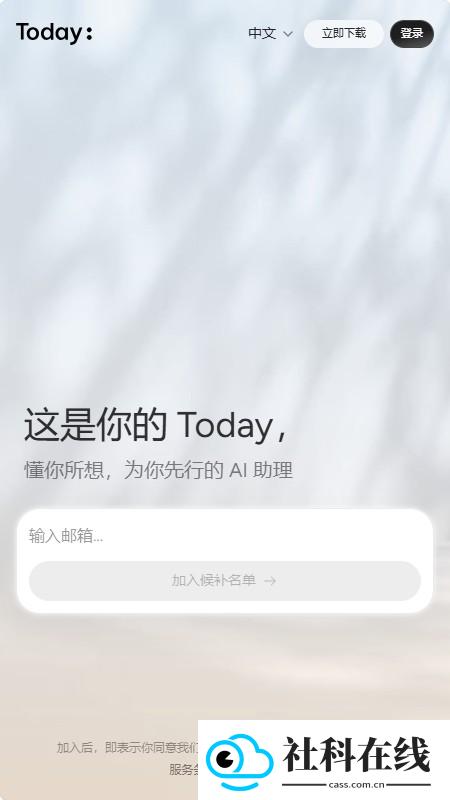 Today ai