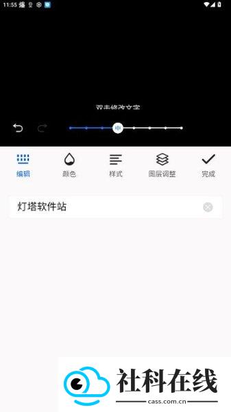 图司机在线海报制作app