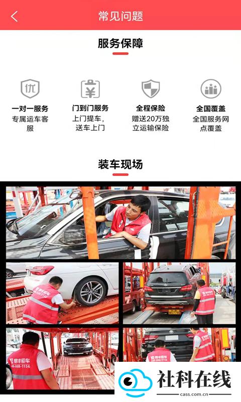 易丰汽车托运