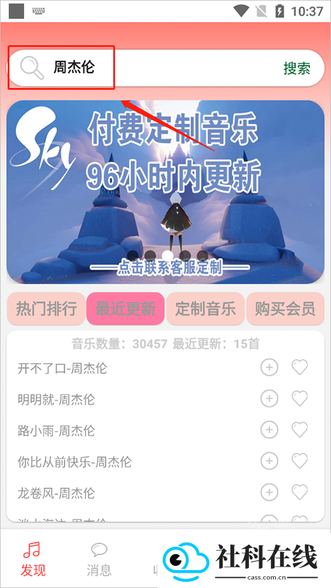 光遇音乐盒自动弹琴