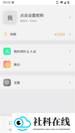 KOKO小手机ai
