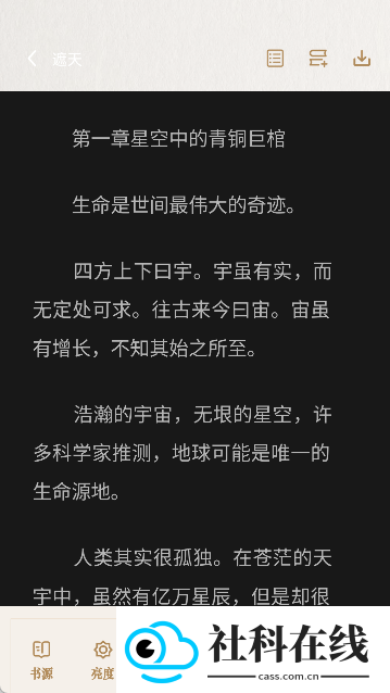 米禾阅读纯净版
