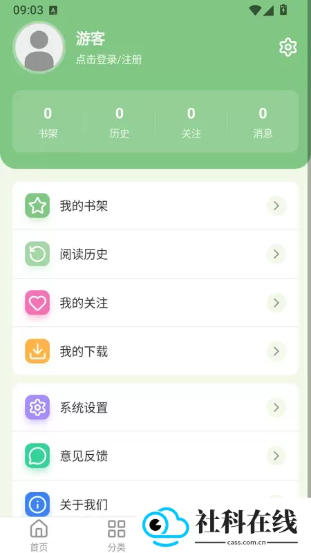 飞鸟漫画app