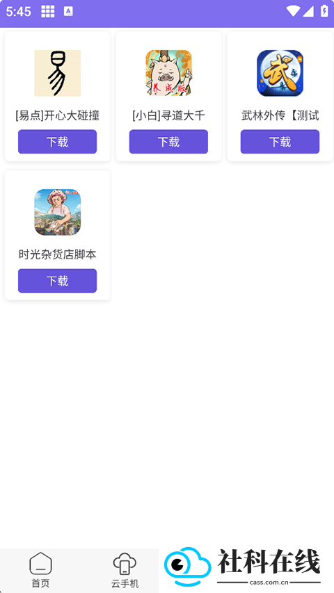 鸟人助手手游辅助