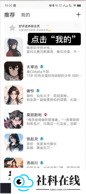 TalkMaker正版