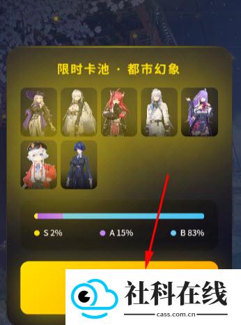 异环抽卡模拟器
