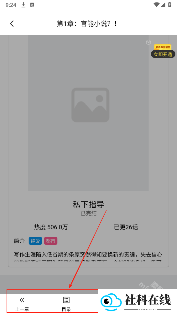 乐可漫画