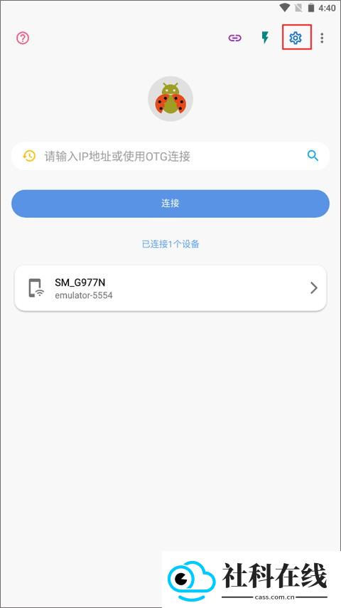 甲壳虫adb助手莫奈版