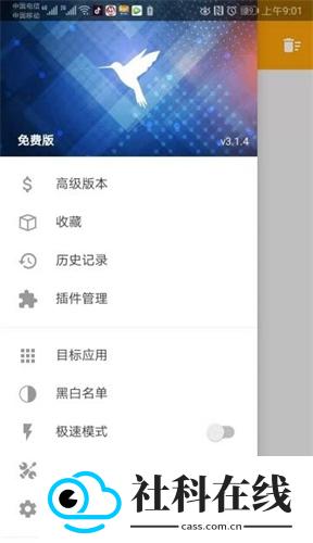 httpcanary黄鸟抓包