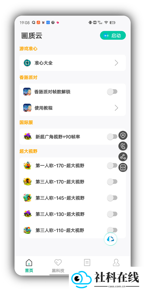 画质云下载