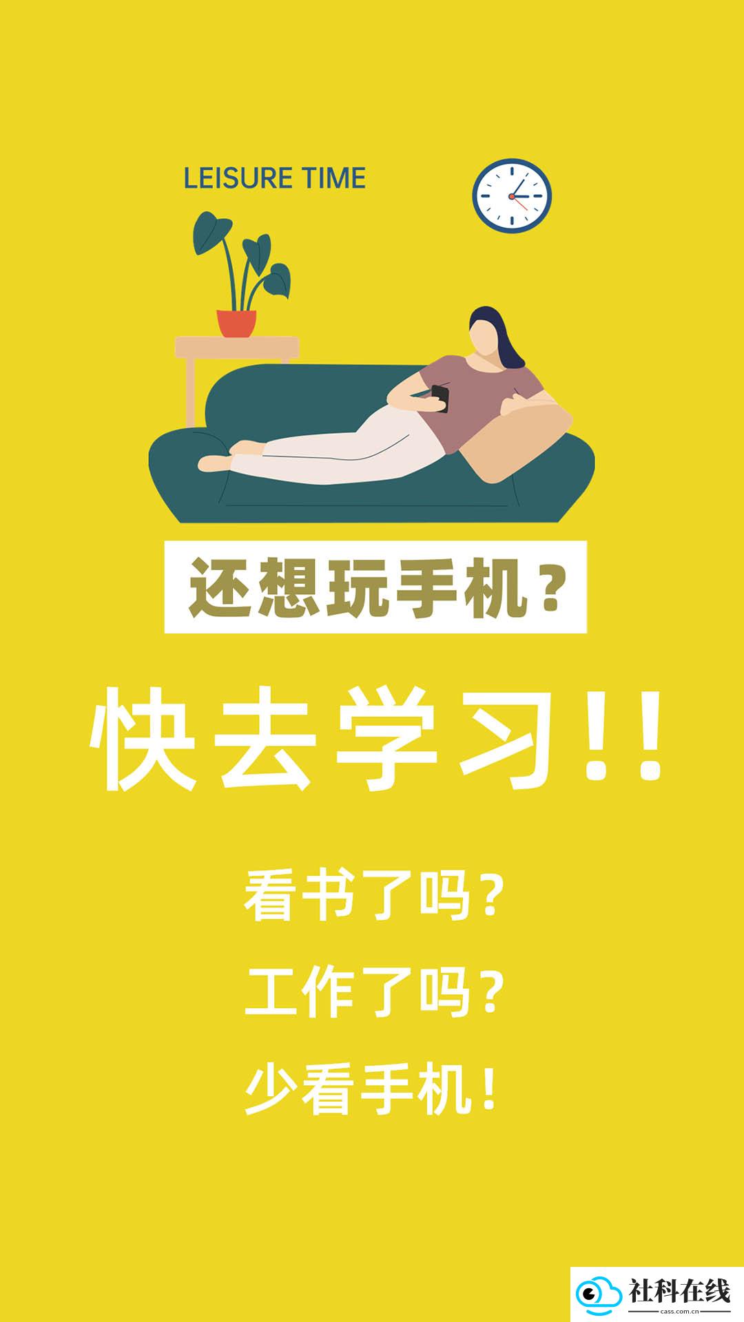 番茄锁app