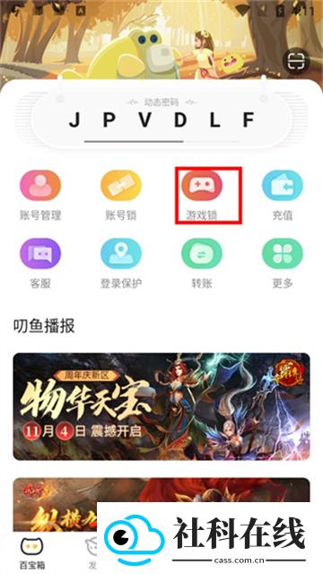 叨鱼安卓版