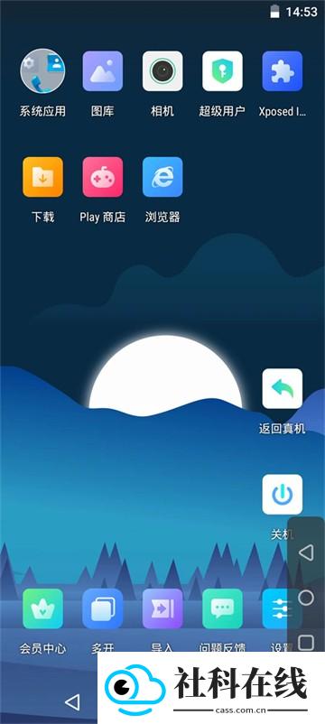 葫芦侠虚拟机(apk)