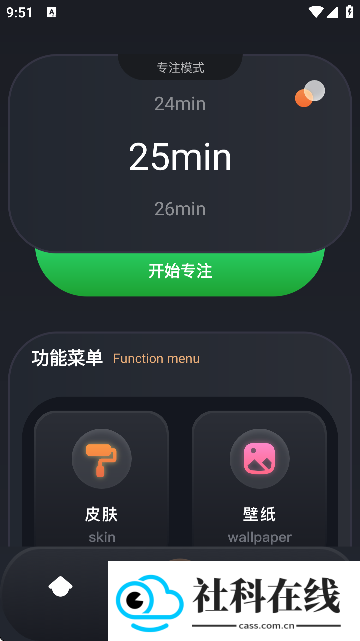 反拖延计时器app