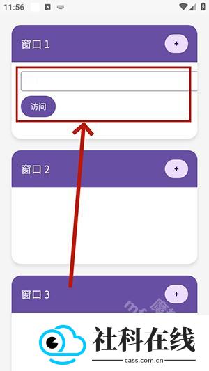 窗口浏览器手机版