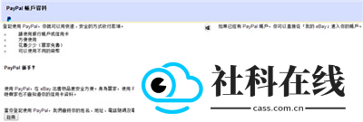 ebay跨境电商平台