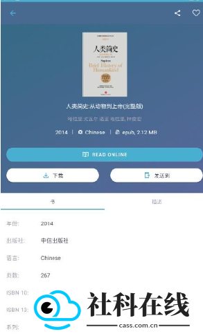 电子图书馆app