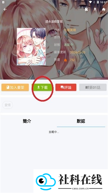 拷贝漫画安卓版