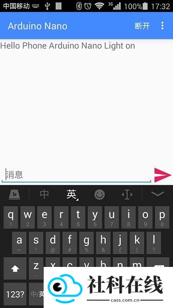 蓝牙串口助手
