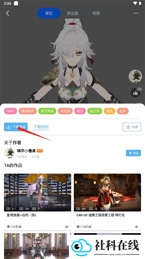 模之屋凹凸模型
