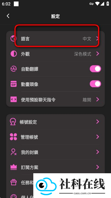 crushon ai 安卓下载