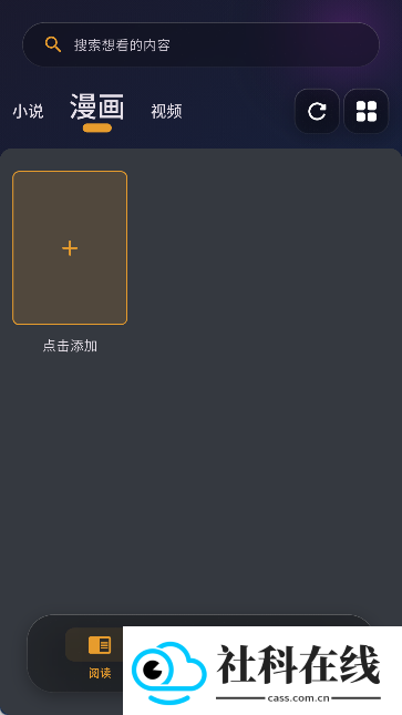 猫番阅读正版