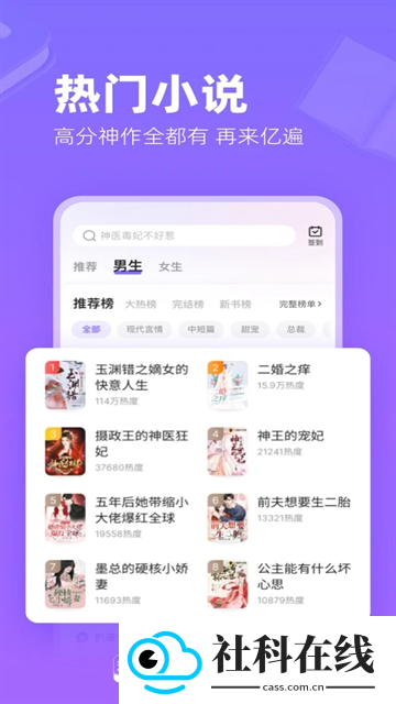 茄子免费小说