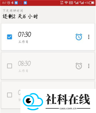 使命闹钟中文版